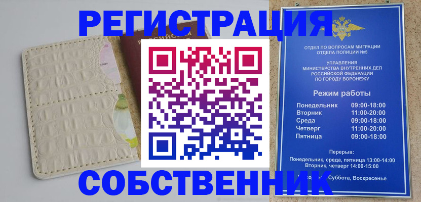 прописка гарантия в Карабаше