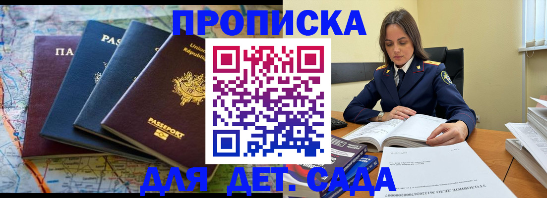 прописка для работы в Карабаше